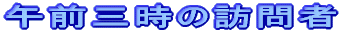 ߑOO̖K